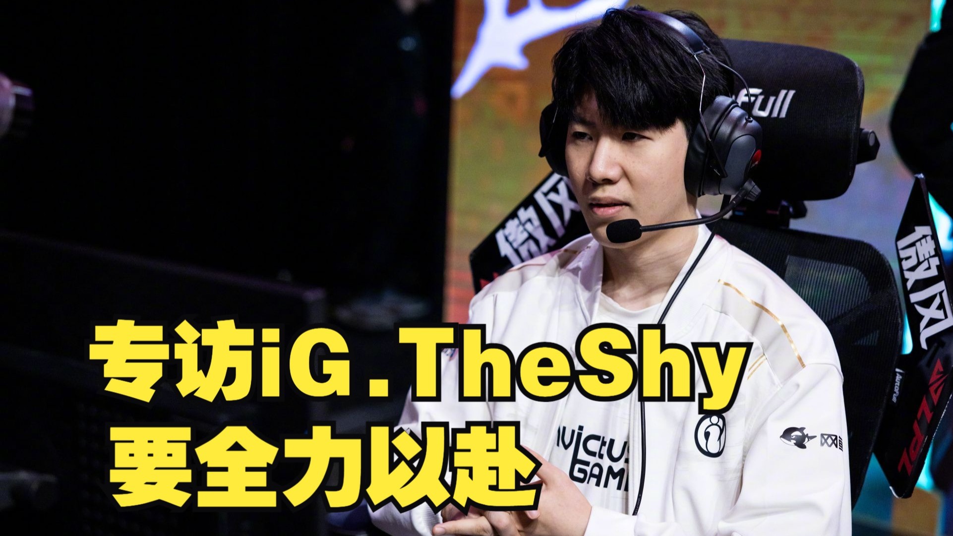 TheShy赛事官方发布高光表现新规，独行侠争议不断！的简单介绍