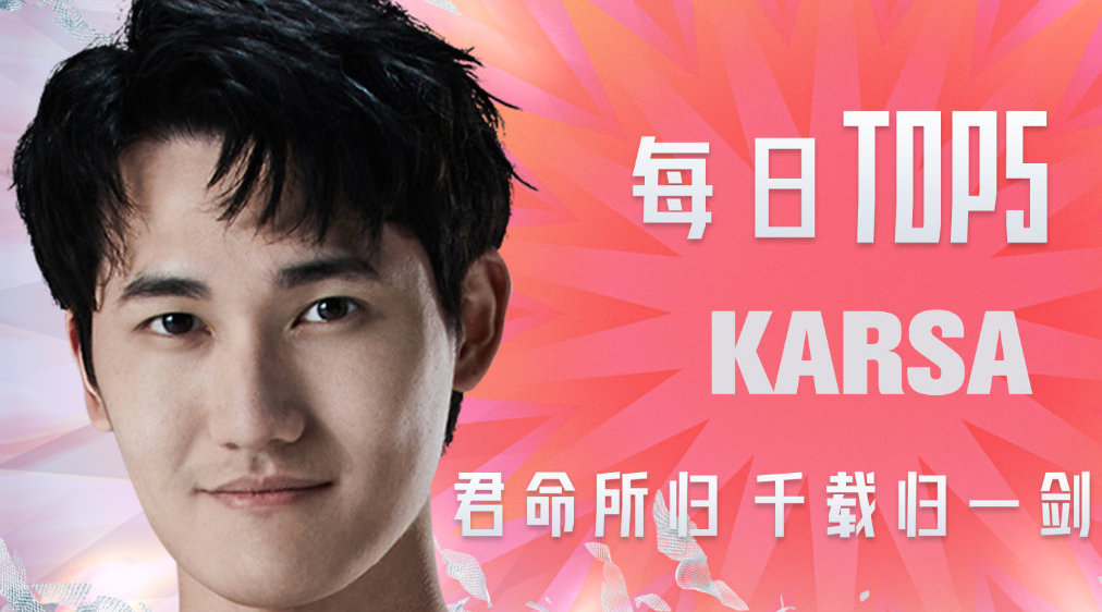 Karsa新星赛事规则更新表现惊艳，皇家马德里未来可期！