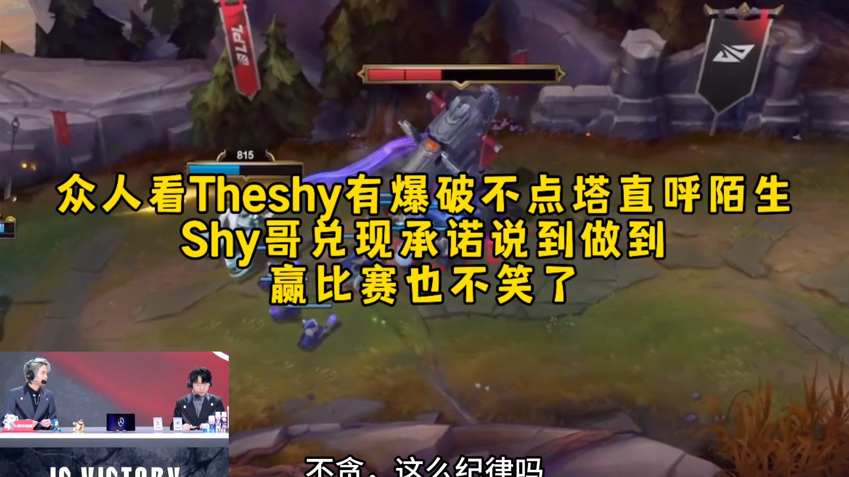 TheShy在皇家马德里比赛中势不可挡，关键助攻引发热议！的简单介绍